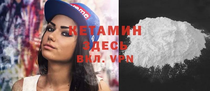 Кетамин ketamine  Вязьма 